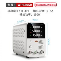 전원 공급 장치 측정기 전기 도금 노트북 전압 전원공급장치 스위치, 업그레이드 프로그램  WPS305B30V A