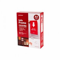인포프레임A4 10개입 0937 A4게시판 부동산 광고판 알림판 아크, 단품