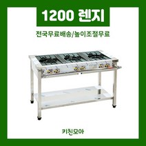1200 간택기 업소용 간텍기 간데기 영업용 식당용가스렌지 3구렌지 (일반/시그마/블루탑/스텐탑), 일반렌지, 1200 올간렌지, LPG