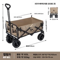 캠핑 손수레 구르마 야영 야외 수레 웨건 핸드 카트 피크닉 트레일러, 카키