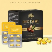 모로코 수천년 건강 비결 아르간 오일 골드 60캡슐 비타민 건강기능 영양제, 상세페이지 참조, 상세페이지 참조