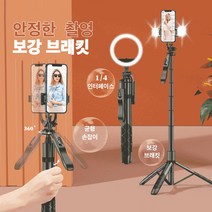 JENMV 블루투스셀카봉 LED 조명 스마트폰 셀카봉 카메라삼각대 155CM 핸드폰셀카봉 거치대 조명셀카봉 가벼운셀카봉 롱셀카봉, A, LED 조명등 없어요
