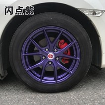 차량용시트지 자동차 타이어휠 핸드페인트 필름뗄수있는 스프레이필름 자동차튜닝 전기도금 복원 개조 보호필름 막뒤 사이드미러, T06-큐빅 보라 1병(구매 3포기 1재송 전체세트 스