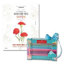 어르신선물 꽃그림 색칠공부 그림책세트 어른 힐링 태교 방과후교실 요양원