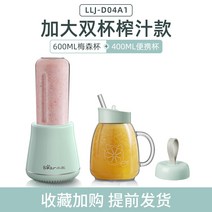 대용량 휴대용믹서기 핸드블랜더 무선믹서기 잘갈리는 미니핸드믹서 충전식 USB, 녹색