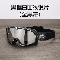 레트로 보호 안경 오토바이 야외 스포츠 방풍 스키 스노우 고글 모토크로스, 18 18