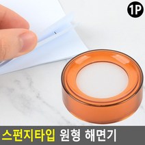 손가락 해면기 지폐 돈세기 종이넘기기 스폰지 물인주