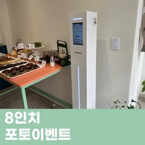 PE-616 포토이벤트 레이 청첩장셀프 포토존