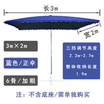 양산 노점 장사 문앞 상업용 사각 비천막 대형파라솔, T02-우산 블루색 3x2두꺼운 6개살