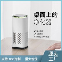 차량용 공기청정기 국경 Usb 자동차 정수기 음이온 연기 냄새 홈 데스크탑 미니 공기 청정, 프리사이즈_화이트