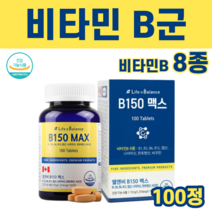 하루 한알 고농축 고함량 수용성 활성형 종합 비타민B 비타민 B1 B2 B6 B12 비타민B군음식 지용성 활성 신경 리보플라빈 시아노코발라민