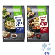 [풀무원] 맛으로 꽉찬 만두전골 밀키트 2종 중 택1(진한샤브 진한육개장), 진한샤브