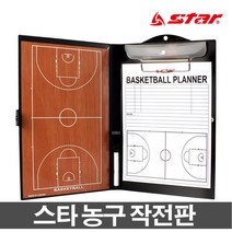 스타 - 신 농구작전판 BA300/접이식/227mmX353mmX15mm