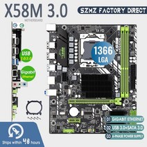 메인보드 마더보드 x58m 3.0 matx 데스크탑 x58 ddr3 lga 1366