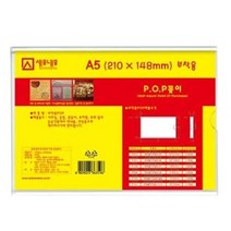부착형 아크릴꽂이 A5 벽메뉴판 사내게시판 엘리베이터게시판 학원게시판