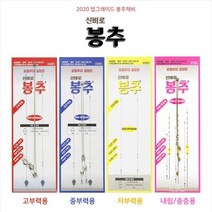 낚시카페 2020 신비로 봉추 수직강선 분할채비 봉추채비 (고부력용/중부력용/저부력용/내림중층용), 고부력용(빨강)