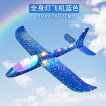 실내항공기 해커 초경량 카본 RC비행기 무인비행기 무선조종 실내용 장난감, O