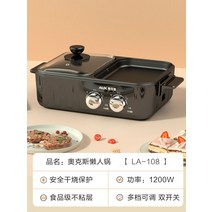 오크 냄비 바베큐 올인원 냄비 가정용 다기능 바베큐 플레이트 전기 그릴 플레이트 무연 구이 기계 붙지 않는 오븐, 【옵시디언 블랙】1-2인용