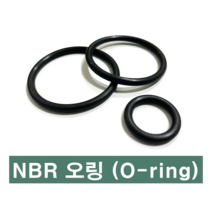 에스케이종합상사 NBR 오링 V형 V 24 V24 (23.5 X 4.0) O-ring