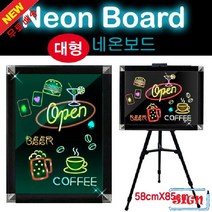 네온보드 LED 단색 삼각이젤포함 (58cmx85cm), 1