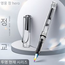 영웅 359 투명 펜 높은 색상 가치 남성과 여성 학생들은 잉크 가방 고급 단단한 펜을 교환 할 수 있습니다, 24 개의 파란색과 검은 색 잉크 가방을 보내는 유약