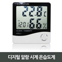 디지털 알람 시계 온습도계, 상품선택