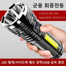 COVANK 방수 손전등 고휘도 led 핸디라이트 usb 손전등 보조배터리, 손전등(블랙) *1