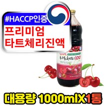프리미엄 고함량 퓨어 TARTCHERRY 타트체리 진액 즙 haccp 해썹 nfc 인증 고함량 좋은 비 농축과즙 천연 멜라토닌 안토시아닌 퀘르세틴 파이토케미컬 농축액 액기스 원액 물에타먹는