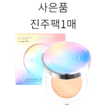 데이셀 디 아트셀 오로라 진주 텐션 쿠션 파운데이션 브라이트닝 이펙트 21호