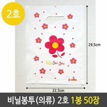 비닐쇼핑백 비닐 봉투 의류 2호 백색 유꽃 쇼핑 백 봉지 1봉 50, 색상:[색상]본상품, 단품
