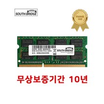 삼성 칩 노트북 램8기가 DDR3 8GB PC3-12800 1600MHz RAM 메모리, 새상품