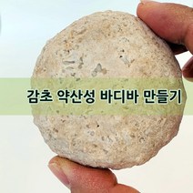 [더위치] 더위치 1인 DIY 감초 약산성 바디바 만들기 키트 비대면 자연비누