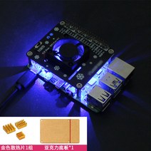 라즈베리파이 라즈베리 파이 4세대 냉각 팬 모듈 3B/4B 글레어 LED 확장 보드, [01] 푸른, [03] 팬  방열판  바닥판