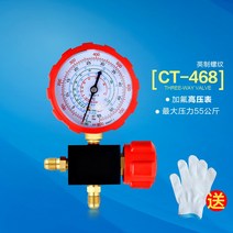 자동차공구 R22R410A 가불계 압력계 냉매 설종 추가 액불소를 충전하다 테이블 에어컨 가플루오린 도구 492336387, 55KG 없음 내시 고압 테이블