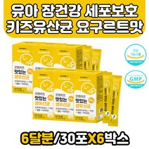 유아 장건강 키즈 유산균 세포보호 셀렌 요구르트맛 아이 유해균억제 건강한장 황금변 키즈유산균 어린이프로바이오틱스 청소년아기 유산균 뼈건강 영양제 유익균증식 면역력증진