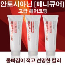 안토시아닌 염색약 헤어 매니큐어230ml, R01_마호가니