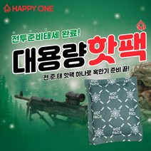 피알피쉬 포켓용 핫팩 150g