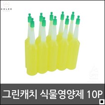 비료영양제 실내 공기정화식물 화초비료 화초영양제 꽃보충제