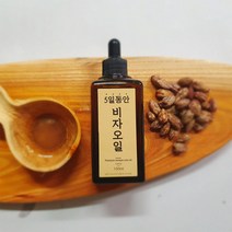 비자기름 비자오일 비자나무열매 비자열매 저온압착 착유 오일동안 전남 나주 비자림 비자오일