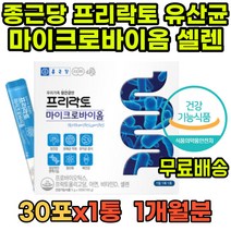 사균체 LGG 100억 프로바이오틱 아연 장내세균 락토바실러스 피부유산균 신바이오틱스 생유산균 4세대 모유유산균 모유유산균 비피더스 캐나다프로바이오틱스 락토페린 사균 요쿠르트
