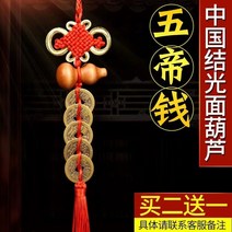 금전운 엽전 재물운 옛날 동전 기념품 설날 복주머니 1, 1-주화 5개 조롱박2개 구매시 1개 증정 2.4cm