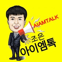 김샘영어 아이엠톡, 3month