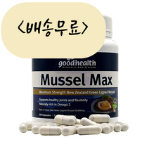 [늘품스토어] 굿헬스 머슬 맥스 초록입홍합 28000 200개입, 1개, 200개