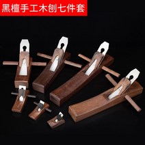 목공대패 손 미니 대패 나무 평 모서리 목재 공구 소형 코너 석고 홈 깍기, 7종세트 블랙 대패 날포함, 1개