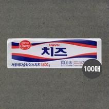 [지케이푸드] 서울우유 업소용 체다 슬라이스 100매 1.8kg 슬라이스치즈, 서울 체다슬라이스(업소)100매, 1개