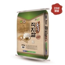 [2022년산 햅쌀] 청주 직지쌀 청주농협 직지쌀 20kg