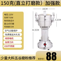 가정용 곡물 분쇄기 제분기 오곡 고추 콩 한약재 분말 건식 가루, [150G 직립]