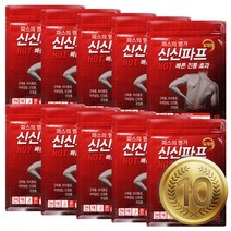 신신파프 핫카타플라스마 50매, 최신제조 핫10팩(50매)