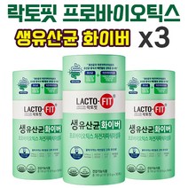 종근당 건강 락토핏 생유산균 화이버 차전자피 식이섬유 분말 가루 영양제 장 건강 유상균 랏토핏 라토피 락토피 프로 프리 신 바이오틱스 자너자피 원료 식약처 인증 식약청 인정, 90포 (3개월)