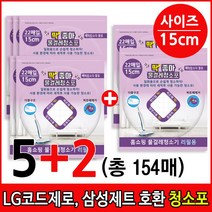 딱좋아 LG코드제로 A9 A9S 삼성제트 비스포크 일회용청소포 물걸레청소포 물걸레청소기 무선청소기 호환제품, 1개, 청소포15cm 5+2팩 (총 154매)